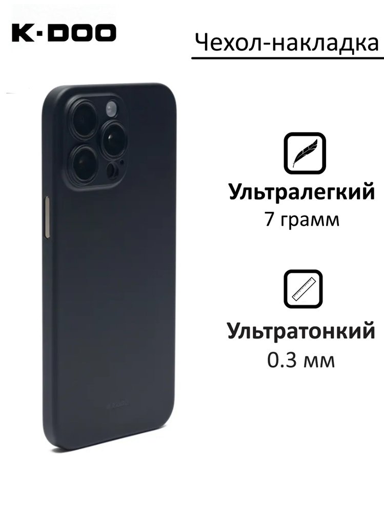 K-DOO Air Skin Ultra Thin Case for iPhone 14 Pro / 14 Pro Max - Image 5